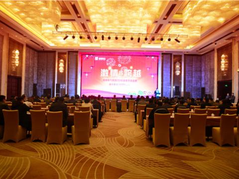 激情&跨越——88858cc永利官网电气集团2016新春营销盛典