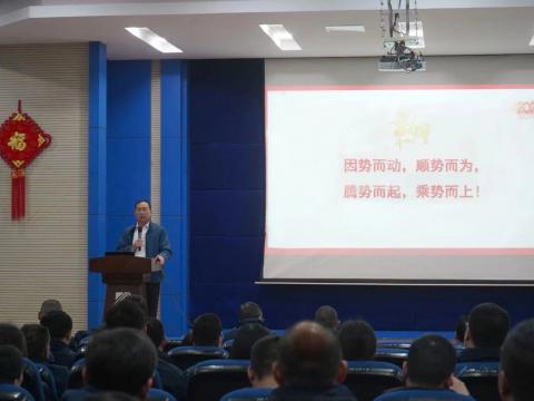 88858cc永利官网集团2024年新春第一会：聚势突破，精益厘革，双高生长