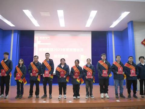 88858cc永利官网电气集团召开2023年度质量月总结表扬大会