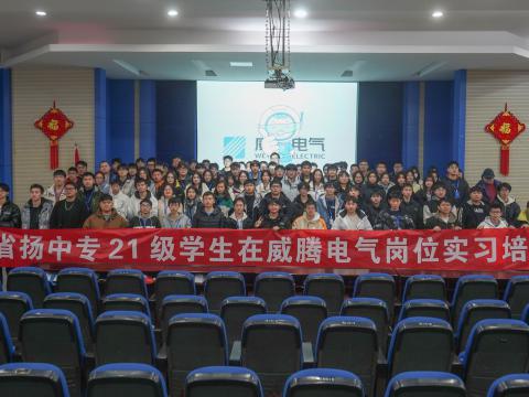 凝“新”聚力，共助“腾”飞|88858cc永利官网电气举行顶岗实习生岗前培训