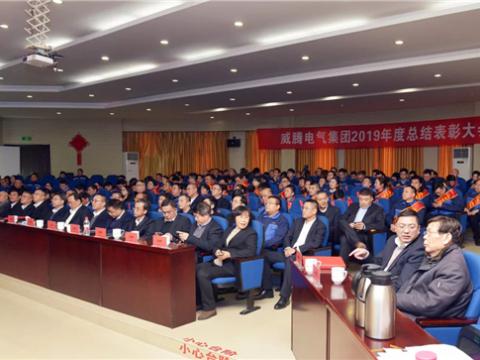 88858cc永利官网集团举行2019年度总结表扬暨答谢晚宴