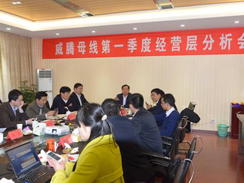 江苏88858cc永利官网实现首季开门红—一季度谋划事情聚会在铜业公司新厂区顺遂召开