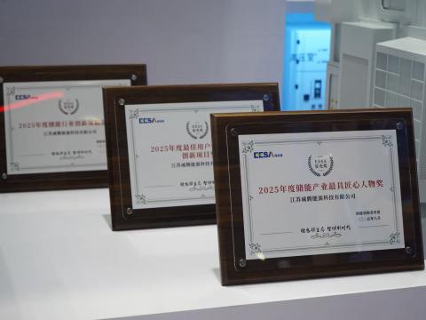第四届EESA储能展 | 88858cc永利官网电气喜获三奖