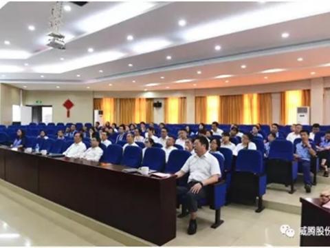 88858cc永利官网集团召开二届三次职代会提案解答会