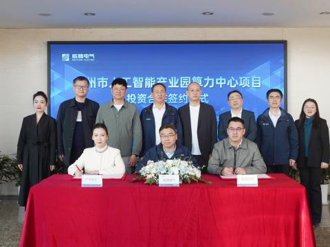 88858cc永利官网电气携手相助同伴配合打造广州智算新标杆